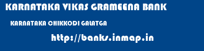 KARNATAKA VIKAS GRAMEENA BANK  KARNATAKA CHIKKODI GALATGA   banks information 